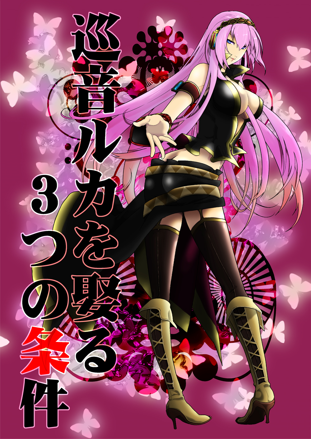 kondoru, megurine luka, vocaloid, bad id, bad pixiv id, highres, 1girl, between breasts, boots, breasts, bug, butt crack, butterfly, female focus, full body, high heels, long hair, pink hair, shoes, solo, thighhighs