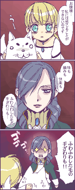 daniella, fiona belli, hewie, capcom, demento, homunculus, translation request, + +, 2girls, :3, aqua eyes, blonde hair, blouse, chibi, choker, comic, dog, dress, drill hair, glaring, glint, hair over one eye, maid, multiple girls, oekaki, ponytail, purple eyes, purple hair, shirt