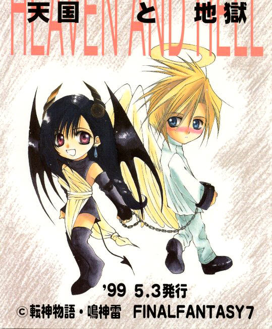 tenshin monogatari, cloud strife, tifa lockhart, final fantasy, final fantasy vii, 1990s (style), angel, bdsm, blush, bondage, bound, chain, chibi, cuffs, demon, demon horns, demon tail, demon wings, from behind, halo, horns, retro artstyle, shackles, tail, wings
