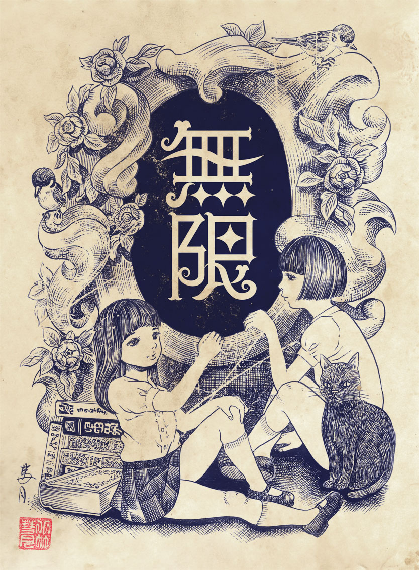 fractal underground studio, original, traditional media, 2girls, animal, bird, book, cat, flower, hand on own knee, kneehighs, long hair, looking at another, mary janes, monochrome, multiple girls, puffy sleeves, rose, shirt, shoes, short sleeves, sign, sitting, skirt, socks