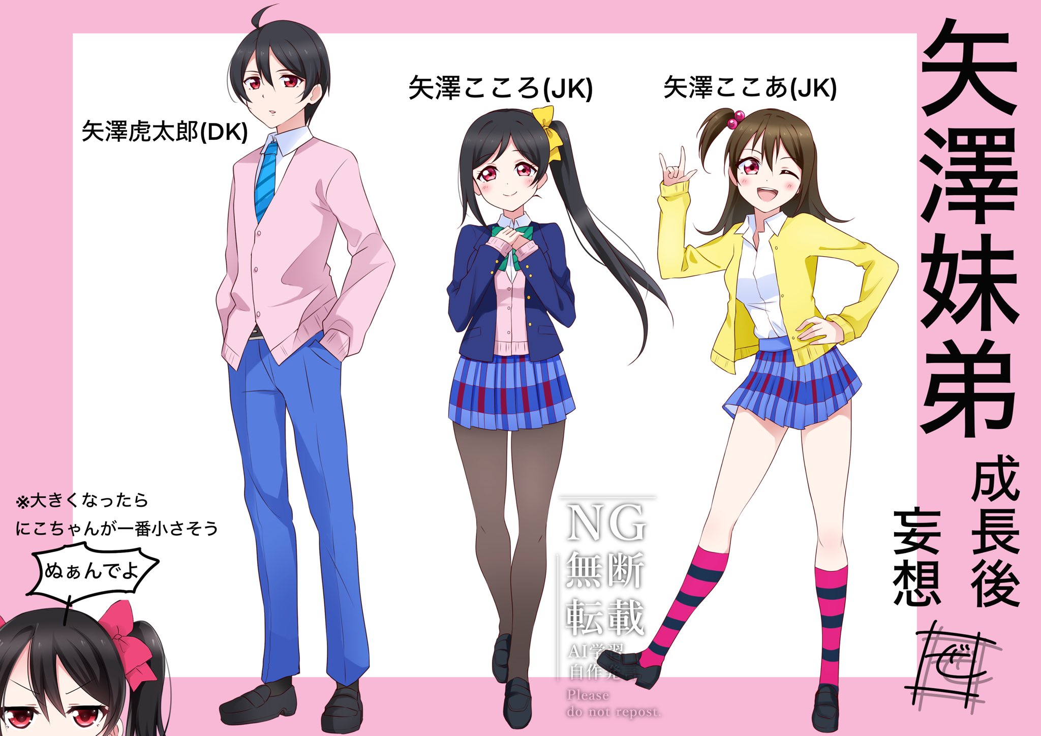 zero-theme, yazawa cocoa, yazawa cocoro, yazawa cotaro, yazawa nico, love live!, love live! school idol project, commentary request, highres, translation request, 1boy, 3girls, ;d, m/, aged up, ahoge, black hair, black pantyhose, black shoes, blazer, blue jacket, blue necktie, blue pants, blue skirt, bow, bowtie, breasts, brother and sister, brown hair, cardigan, character name, collared shirt, diagonal-striped bow, diagonal-striped bowtie, diagonal-striped clothes, diagonal-striped necktie, dress shirt, full body, green bow, green bowtie, hair bobbles, hair bow, hair ornament, hands in pockets, jacket, jitome, kneehighs, loafers, lone nape hair, long hair, long sleeves, looking at viewer, medium breasts, miniskirt, multiple girls, necktie, one eye closed, one side up, open cardigan, open clothes, open mouth, otonokizaka school uniform, outside border, pants, pantyhose, pink bow, pink cardigan, pink socks, plaid clothes, plaid skirt, red eyes, school uniform, shirt, shoes, short hair, siblings, side ponytail, signature, simple background, sisters, skirt, smile, socks, striped bow, striped bowtie, striped clothes, striped socks, twintails, v-shaped eyebrows, watermark, white background, white shirt, winter uniform, yellow bow, yellow cardigan