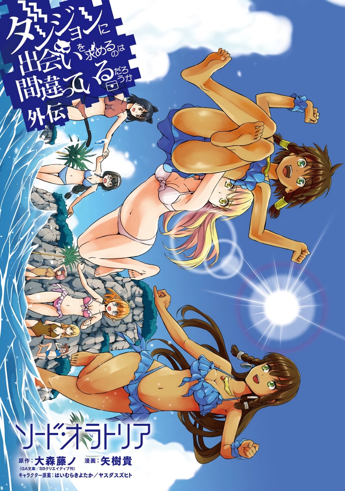 yagi takashi, aiz wallenstein, alicia forestlight, anakity autumn, lefiya viridis, riine arshe, tiona hyryute, tione hyryute, dungeon ni deai wo motomeru no wa machigatteiru darou ka, sword oratoria, highres, official art, third-party source, 6+girls, :d, animal ears, arms around waist, ass, bare arms, bare legs, bare shoulders, bikini, black hair, blonde hair, blue bikini, blue eyes, blue sky, braid, braided sidelock, breasts, brown hair, cat ears, cat girl, cat tail, cleavage, cover, cover page, dark-skinned female, dark skin, day, elf, frilled bikini, frills, green eyes, hands up, long hair, looking at another, looking at viewer, manga cover, medium breasts, midair, multiple girls, navel, ocean, open mouth, orange hair, outdoors, palm tree, pink bikini, pointy ears, short hair, sideways, sky, smile, stomach, sun, swimsuit, tail, tree, wading, white bikini, yellow eyes