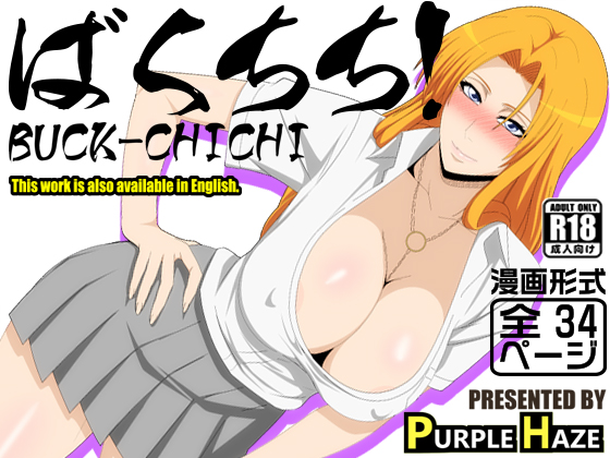 lime (purple haze), matsumoto rangiku, bleach, 1girl, breasts, large breasts, long hair, school uniform
