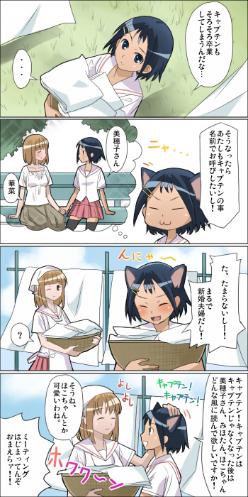 moketto, fukuji mihoko, ikeda kana, saki (manga), eyebrows, translation request, …, 00s, 2girls, :3, ?, animal ears, cat ears, fang, multiple girls, one eye closed, thighhighs, wink