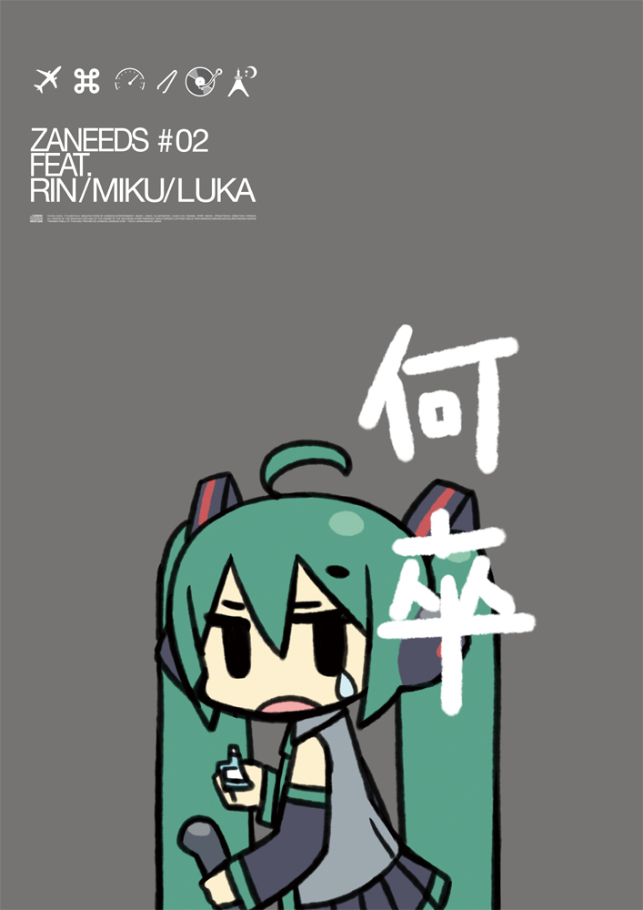 chan co, hatsune miku, vocaloid, vocaran sagi (vocaloid), ahoge, chibi, green hair, long hair, solo, tears, twintails, very long hair