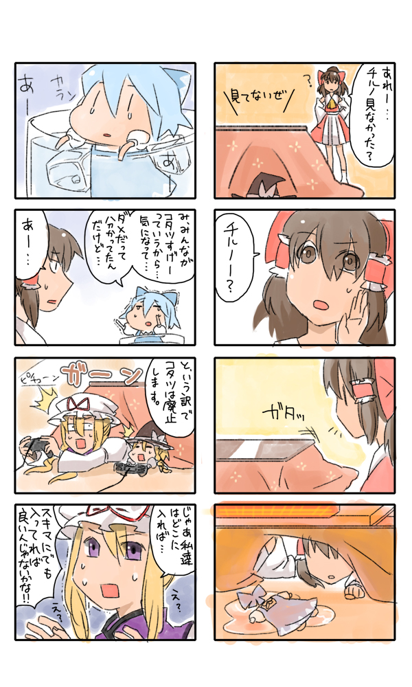 kotetu, tsurusaki yuu, cirno, hakurei reimu, kirisame marisa, yakumo yukari, touhou, translation request, 4koma, blonde hair, blue hair, bow, braid, brown hair, chibi, comic, detached sleeves, hat, ice, in container, japanese clothes, kotatsu, miko, mini person, minigirl, multiple 4koma, playing games, puddle, purple eyes, short hair, table, tears, video game, wings, witch, witch hat, | |