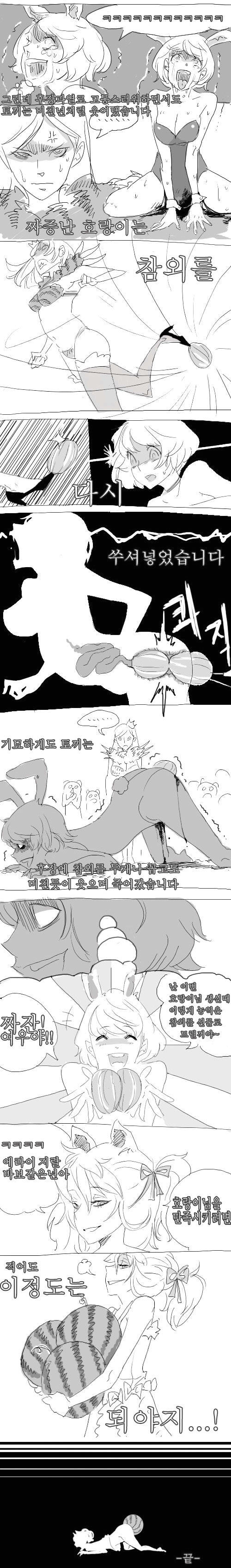 absurdres, highres, long image, tall image, 3girls, ahegao, animal ears, ass, blood, comic, death, food, fox ears, fruit, greyscale, korean text, monochrome, multiple girls, object insertion, rabbit ears, watermelon, what, x-ray