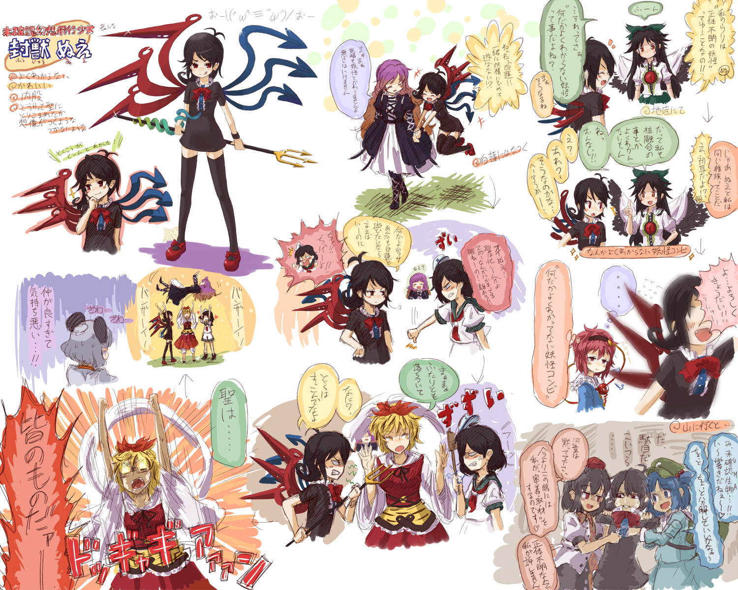 kingin, hijiri byakuren, houjuu nue, kawashiro nitori, komeiji satori, murasa minamitsu, nazrin, reiuji utsuho, shameimaru aya, toramaru shou, touhou, highres, translation request, 6+girls, animal ears, backpack, bag, black hair, black thighhighs, black wings, blonde hair, blue eyes, blue hair, bow, cape, dress, female focus, gradient hair, grey hair, hair bobbles, hair ornament, hairband, hat, heart, long hair, mouse ears, multicolored hair, multiple girls, polearm, purple eyes, purple hair, randoseru, red eyes, sailor, shawl, short hair, skirt, snake, spear, thighhighs, tokin hat, trident, twintails, two side up, weapon, wings, zettai ryouiki