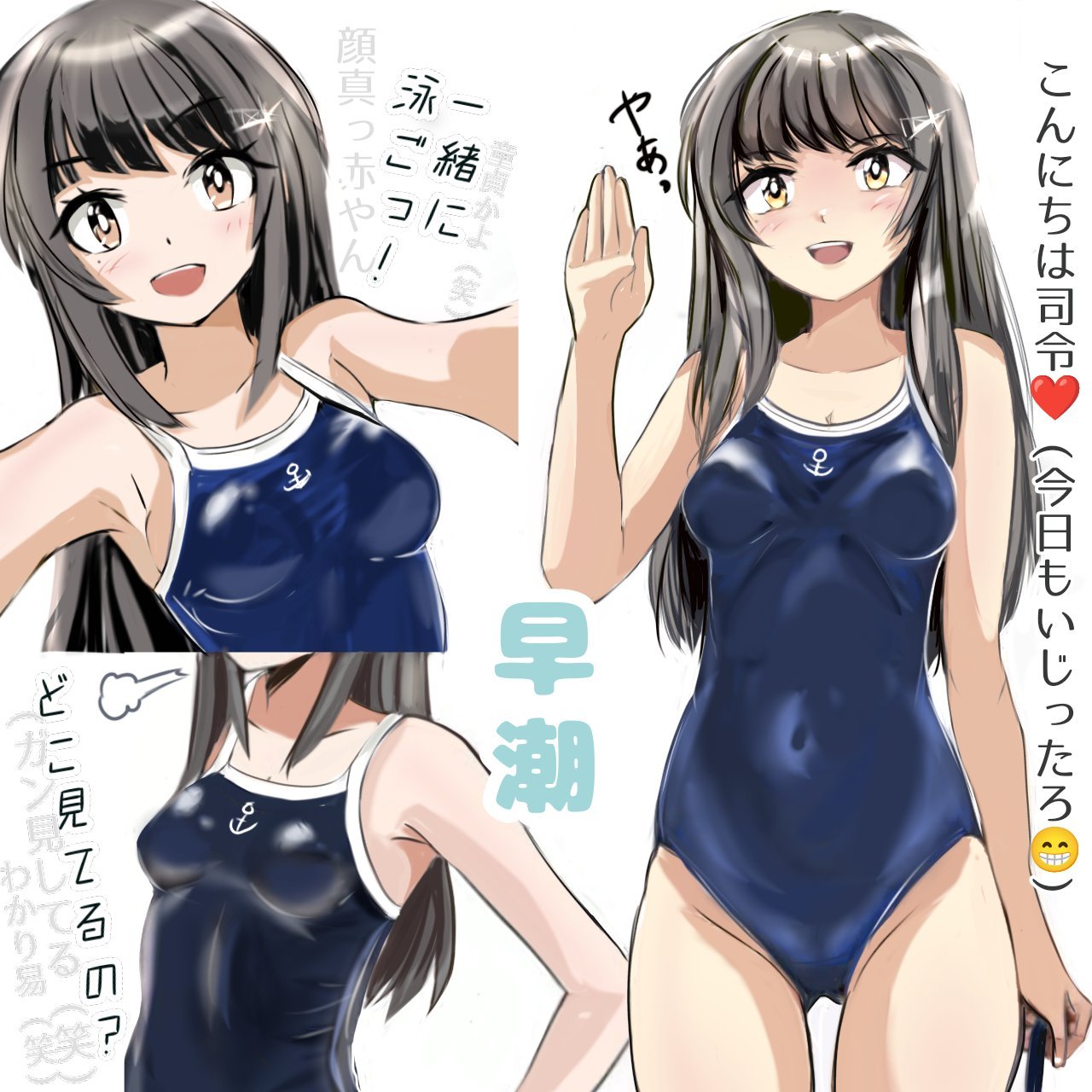 sirayuki0328081, hayashio (kancolle), kantai collection, commentary request, highres, 1girl, black hair, breasts, brown eyes, competition school swimsuit, covered navel, gluteal fold, looking at viewer, mole, mole under eye, multiple views, open mouth, school swimsuit, smile, solo, swimsuit