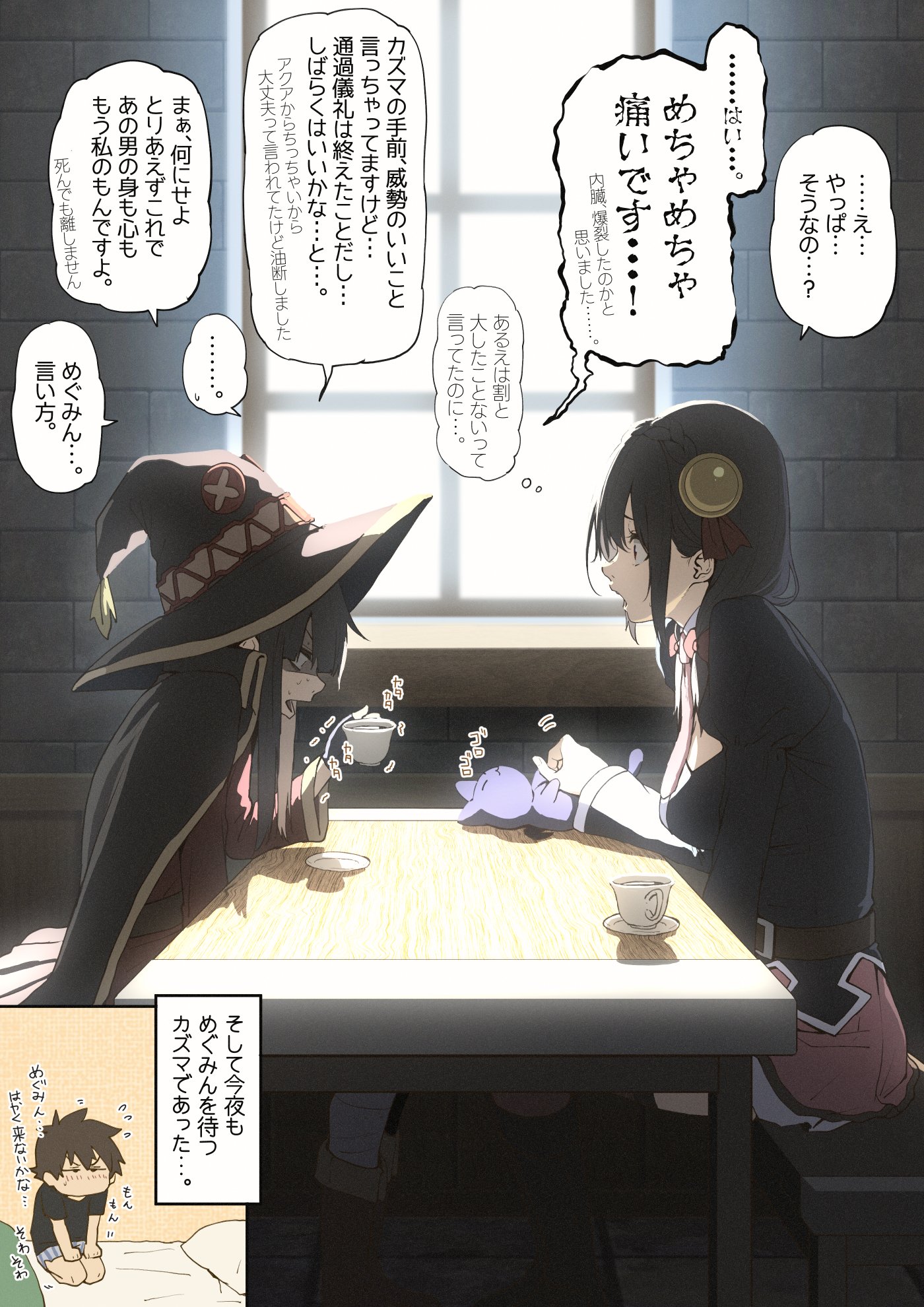 izawa (bhive003), chomusuke, megumin, satou kazuma, yunyun (konosuba), kono subarashii sekai ni shukufuku wo!, commentary request, highres, translation request, 1boy, bandages, blush, bow, braid, breasts, brown hair, dress, from side, gloves, hair bow, hair ornament, hat, large breasts, long hair, long sleeves, open mouth, red dress, red eyes, shirt, short hair, short hair with long locks, sitting, skirt, speech bubble, table, witch hat