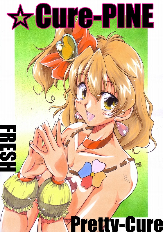 honoo teruki, cure pine, yamabuki inori, fresh precure!, precure, 00s, 1girl, breasts, brown hair, female focus, hair ornament, heart, heart hair ornament, large breasts, magical girl, solo, topless female, yellow eyes