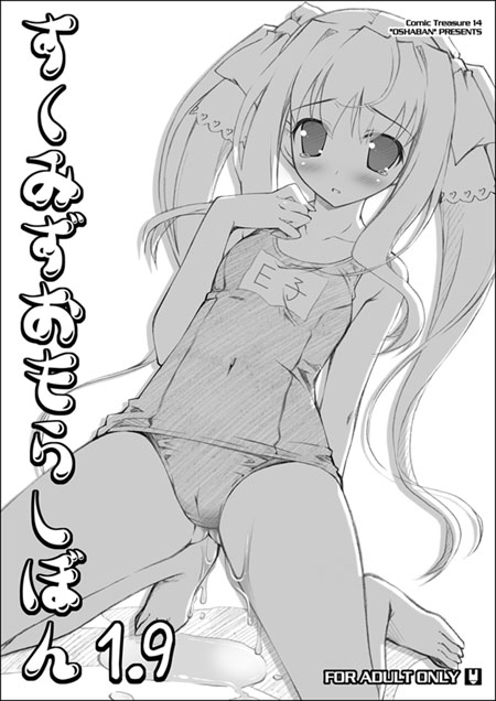 sasahiro, original, 1girl, barefoot, blush, cover, feet, female focus, flat chest, greyscale, long hair, monochrome, one-piece swimsuit, pee, peeing, pussy juice, school swimsuit, solo, swimsuit, twintails, white background