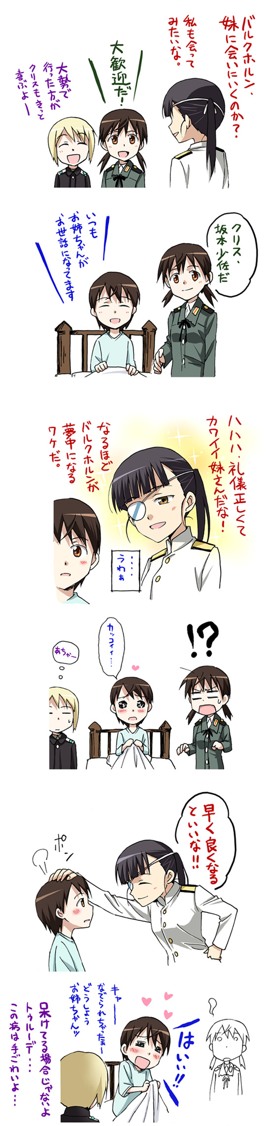 agahari, christiane barkhorn, erica hartmann, gertrud barkhorn, sakamoto mio, strike witches, world witches series, uniform, highres, long image, tall image, translated, 00s, 4girls, black hair, blonde hair, blush, brown eyes, brown hair, closed eyes, eyepatch, long hair, multiple girls, ponytail, short hair, smile, twintails