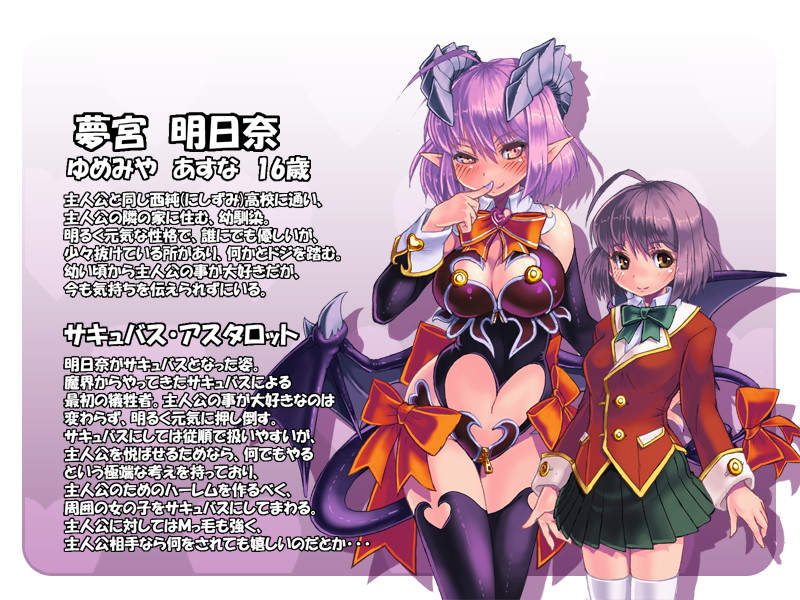 kenkou cross, succubus (monster girl encyclopedia), yumemiya asuna, original, 1girl, ahoge, bat wings, bow, breasts, character profile, cleavage, demon girl, elbow gloves, gloves, horns, large breasts, monster girl, pink hair, pointy ears, purple hair, school uniform, skirt, tail, thighhighs, wings, zettai ryouiki