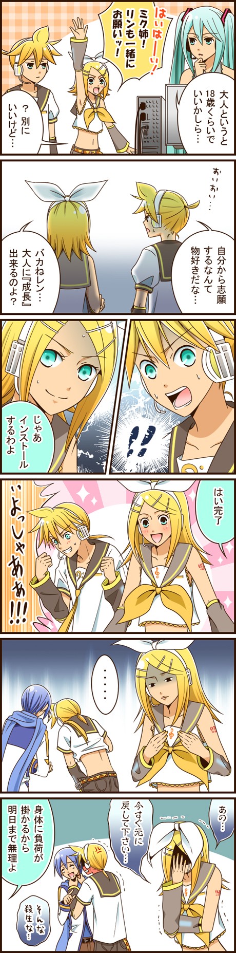 yummy (yumyumyummy), hatsune miku, kagamine len, kagamine rin, kaito (vocaloid), vocaloid, highres, long image, tall image, translation request, 2boys, 2girls, age comparison, comic, flat chest, multiple boys, multiple girls, transformation