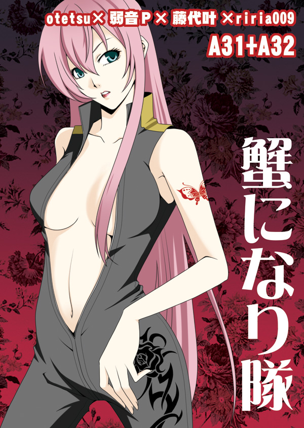 fujishiro kanae, rebelizm, megurine luka, vocaloid, bad id, bad pixiv id, 1girl, aqua eyes, bodysuit, breasts, center opening, cleavage, female focus, large breasts, long hair, navel, open bodysuit, open clothes, pink hair, solo, tattoo