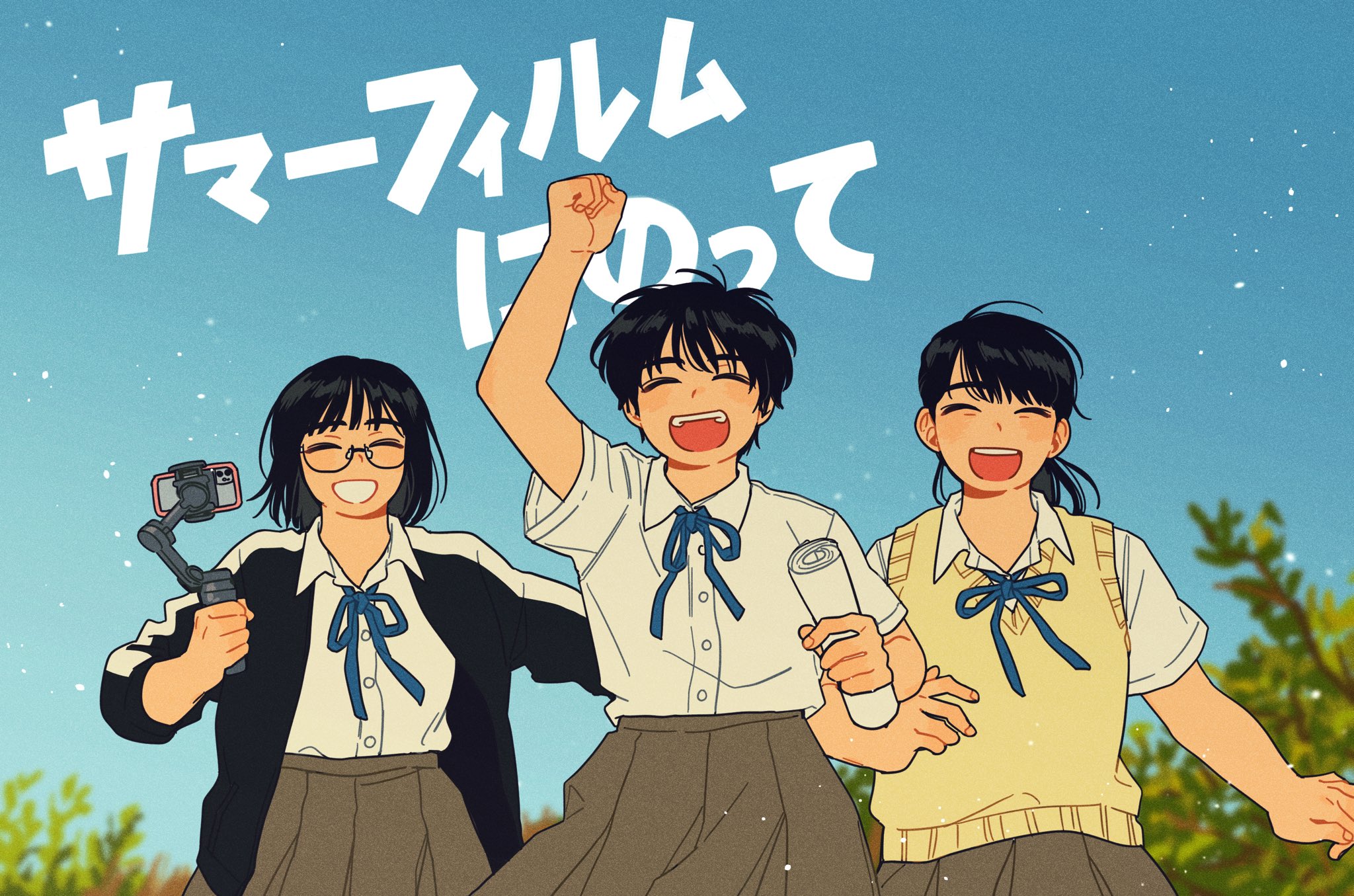 sihyun25, commentary request, copyright request, highres, korean commentary, translation request, 3girls, arm up, black hair, black jacket, blue sky, blurry, blurry background, brown skirt, brown sweater vest, cellphone, collared shirt, day, glasses, jacket, long sleeves, multicolored jacket, multiple girls, open clothes, open jacket, open mouth, outdoors, phone, pleated skirt, school uniform, semi-rimless eyewear, shirt, short hair, short sleeves, skirt, sky, smartphone, smile, sweater vest, teeth, under-rim eyewear, upper teeth only, white jacket, white shirt