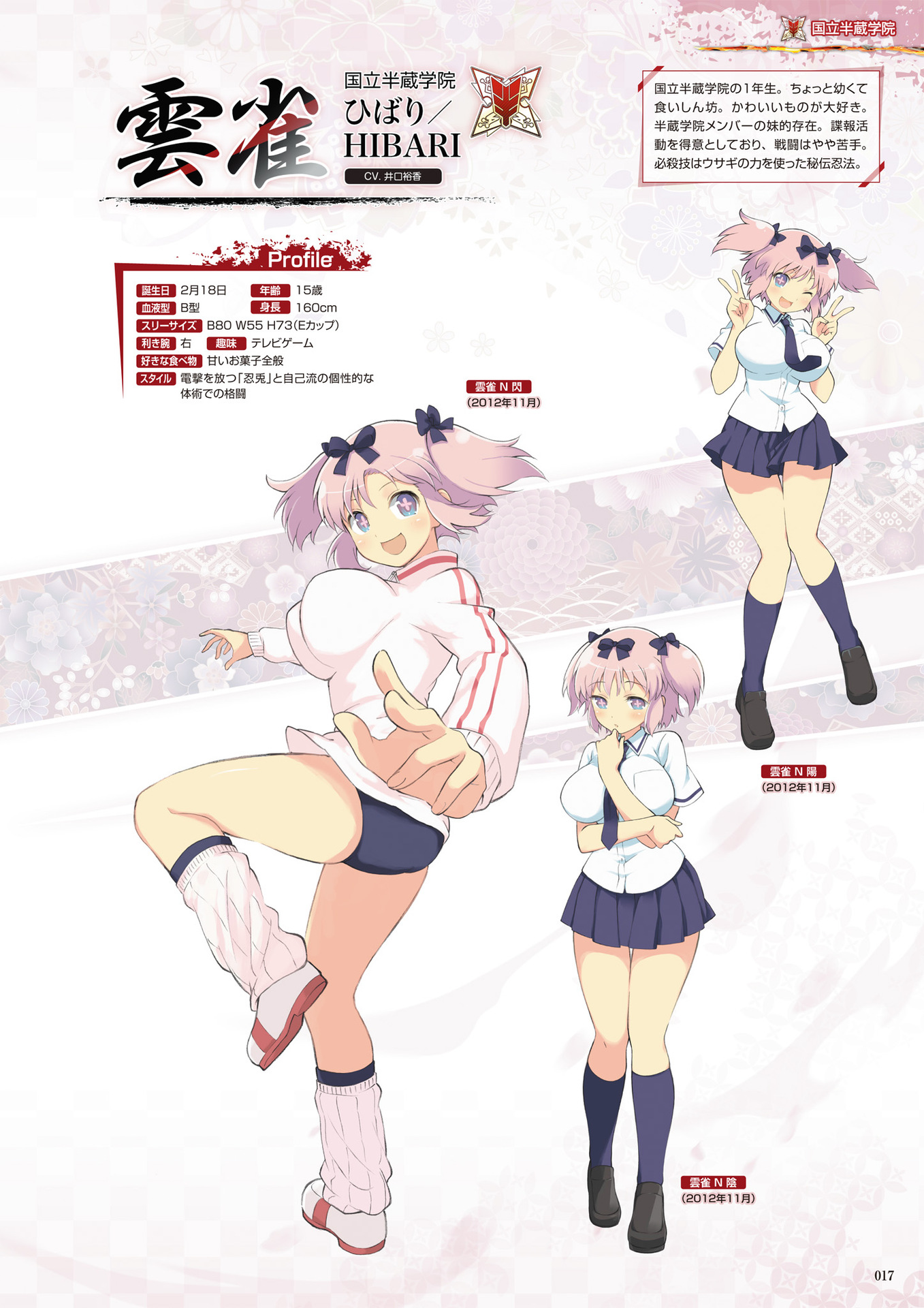 hibari (senran kagura), senran kagura, senran kagura new wave, artbook, highres, official art, partially translated, third-party source, translation request, + +, 1girl, :d, :o, arm under breasts, arm up, barefoot, black buruma, black ribbon, blue eyes, blue necktie, blue skirt, bow, breasts, buruma, character name, character profile, cleavage, collarbone, double v, flower-shaped pupils, from above, hair bow, hanzou academy school uniform, jacket, large breasts, leg up, looking at viewer, looking to the side, lying, multiple views, naked towel, necktie, official alternate costume, on back, one eye closed, open mouth, page number, pink hair, pink jacket, pink pupils, ribbon, school uniform, short hair, short twintails, skirt, smile, solo, symbol-shaped pupils, towel, track jacket, twintails, v