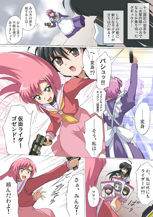 bioroid hei, asakaze risa, hanabishi miki, itou shizuka, kamen rider diend, katsura hinagiku, segawa izumi, shana, wilhelmina carmel, hayate no gotoku!, kamen rider, kamen rider dcd, shakugan no shana, translation request, black hair, comic, crossover, long hair, parody, pink hair, school uniform, voice actor connection, yellow eyes