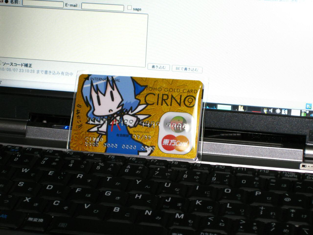 dai-oki, cirno, touhou, non-web source, photo (medium), unconventional media, 1girl, card, chibi, circled 9, computer, computer keyboard, credit card, parody, | |