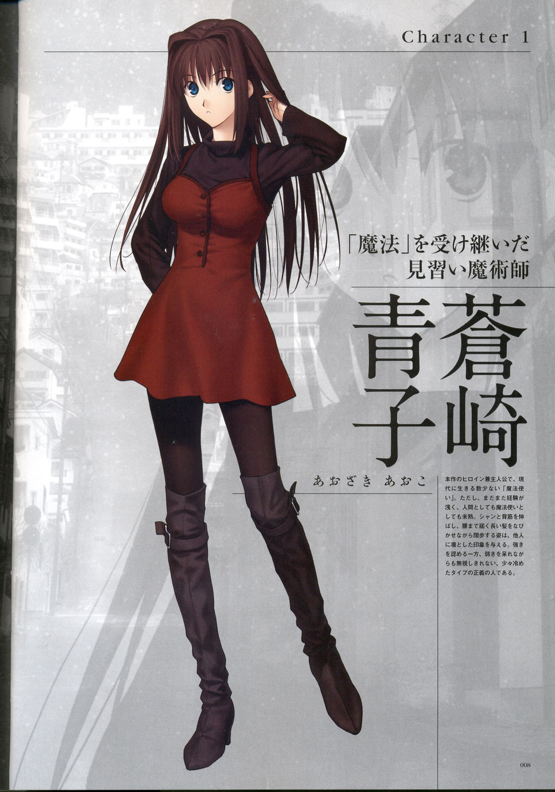 koyama hirokazu, aozaki aoko, mahou tsukai no yoru, type-moon, type moon-ace, highres, scan, 1girl, adjusting hair, blue eyes, boots, brown hair, dress, female focus, hair intakes, high heels, long hair, pantyhose, shoes, solo, text focus, thigh boots, thighhighs