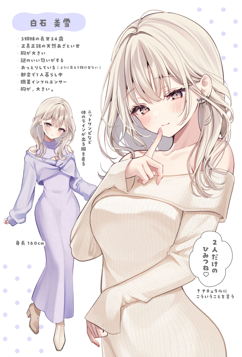 yugaa, original, commentary request, highres, translation request, 1girl, bare shoulders, boots, breasts, brown boots, brown eyes, character age, character name, character profile, cleavage, collarbone, dress, finger to mouth, grey hair, high heel boots, high heels, large breasts, long hair, looking at viewer, multiple views, off-shoulder dress, off-shoulder sweater, off shoulder, purple dress, shiraishi miyuki (yugaa), shushing, sleeveless, sleeveless dress, sleeveless sweater, sweater, sweater dress, white sweater