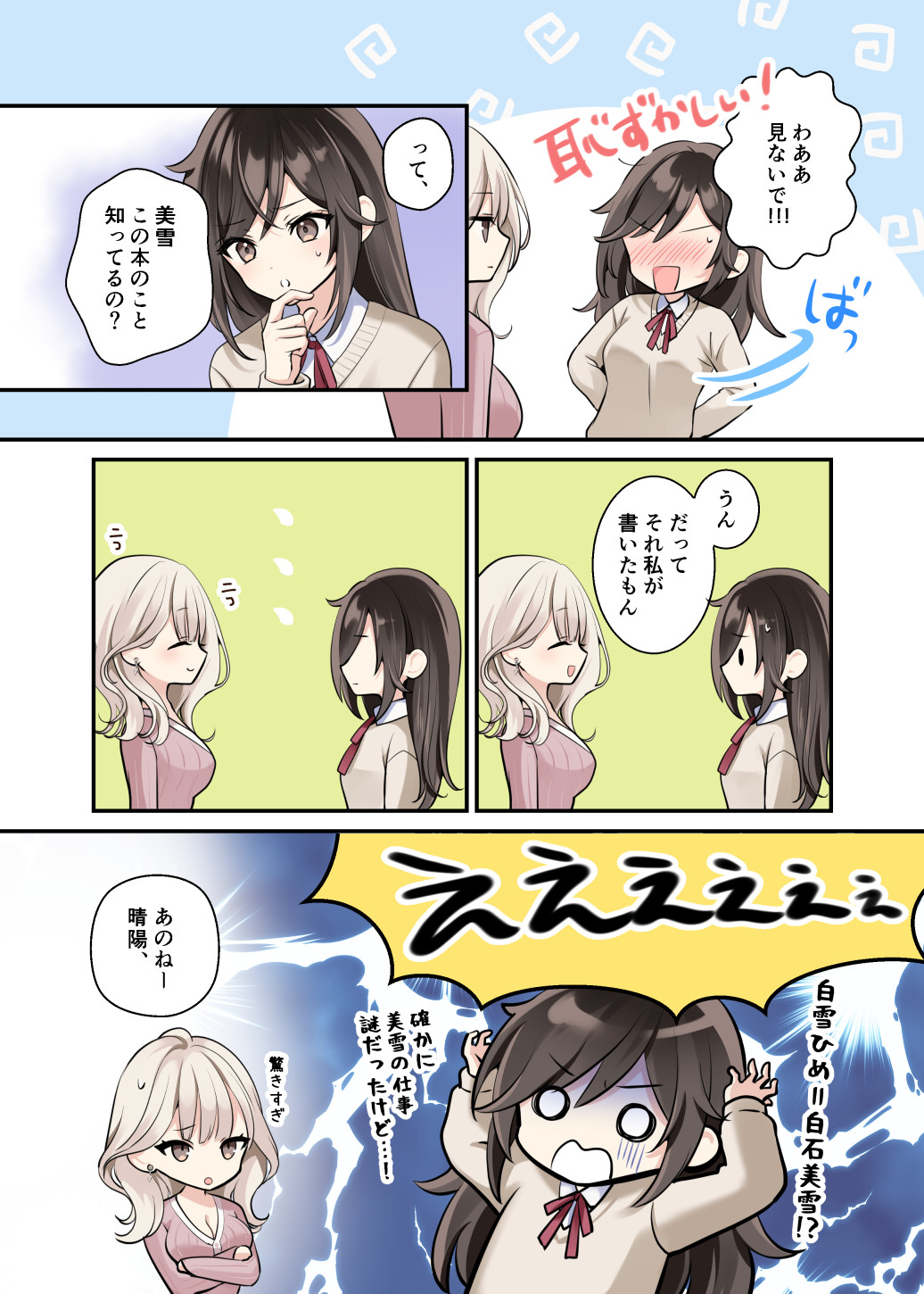 yugaa, azato jk (yugaa), original, commentary request, highres, translation request, 2girls, :d, black hair, blush, book, breasts, brown sweater, cleavage, closed mouth, collared shirt, crossed arms, dress, flipped hair, gloom (expression), grey hair, holding, holding behind back, holding book, large breasts, long hair, long sleeves, medium hair, multiple girls, nose blush, open mouth, parted lips, pink dress, shiraishi miyuki (yugaa), shirt, siblings, sisters, smile, speech bubble, surprised, sweatdrop, sweater, turn pale, v-shaped eyebrows, white shirt