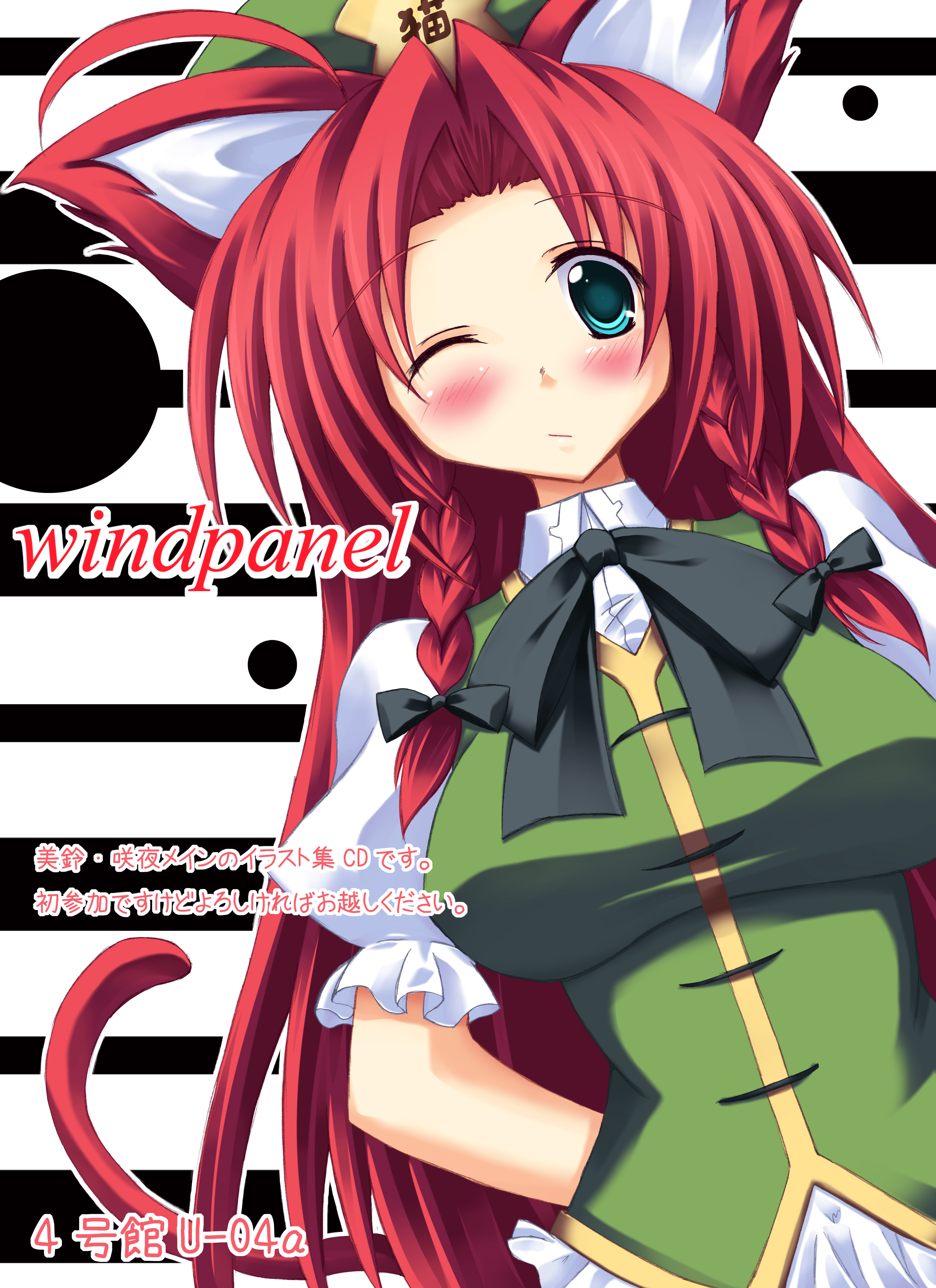 lozelia, hong meiling, embodiment of scarlet devil, touhou, absurdres, bad id, bad pixiv id, highres, 1girl, animal ears, blue eyes, breasts, cat ears, cat girl, china dress, chinese clothes, dress, female focus, hat, long hair, red hair, solo, upper body, white background