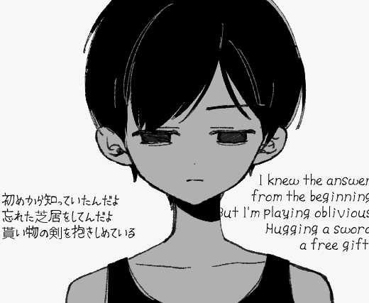 usagi uma te mu, omori (omori), omori, spoilers, 1boy, bilingual text, closed mouth, collarbone, english text, greyscale, looking at viewer, lyrics, male focus, mixed-language text, monochrome, short hair, simple background, solo, tank top, typo, upper body