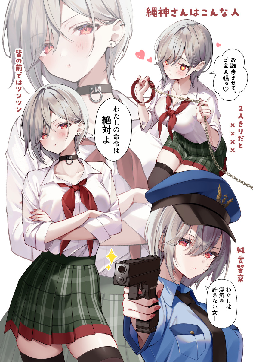 yugaa, commentary request, highres, translation request, + +, 1girl, :t, black choker, black necktie, black thighhighs, blue hat, blue shirt, blush, breasts, chain, chain leash, choker, closed mouth, collar, collarbone, collared shirt, contrapposto, crossed arms, dress shirt, green skirt, gun, handgun, hat, heart, holding, holding collar, holding gun, holding weapon, invisible chair, large breasts, leash, looking at viewer, miniskirt, multiple views, nawagami-san wa shibararetai, nawagami seren, neckerchief, necktie, plaid clothes, plaid skirt, pleated skirt, police, police uniform, policewoman, red collar, red neckerchief, school uniform, shirt, short sleeves, sitting, skirt, speech bubble, standing, thighhighs, weapon, white shirt, zettai ryouiki, zoom layer