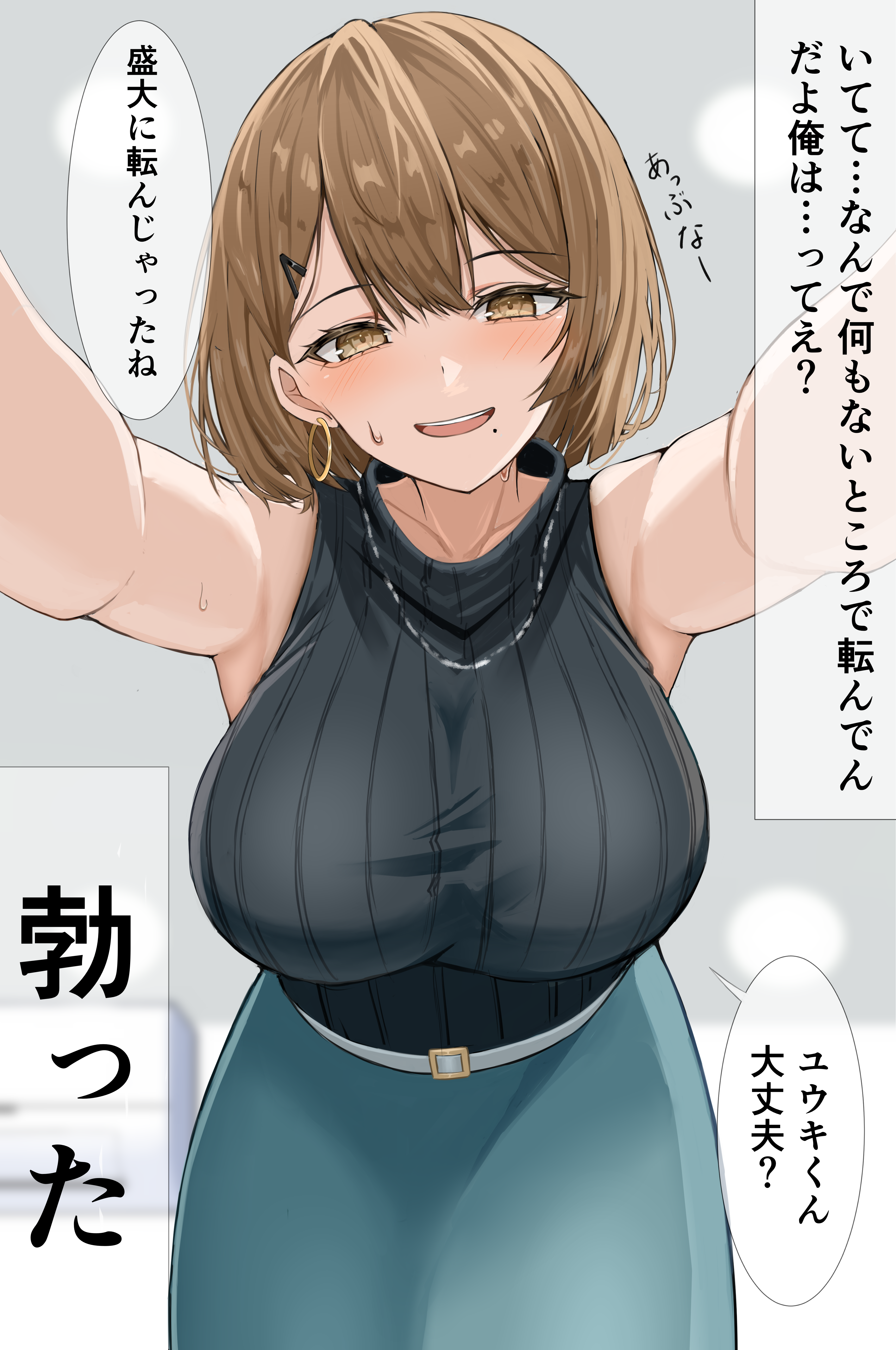 kei8987, original, absurdres, commentary request, highres, translation request, 1girl, armpits, assertive female, black eyeliner, black sweater, blue eyes, blush, bob cut, breasts, brown eyes, brown hair, ceiling light, earrings, eyeliner, green skirt, hair behind ear, hair between eyes, hair ornament, hairclip, hoop earrings, indoors, jewelry, kabedon, kabedon on viewer, large breasts, looking at viewer, makeup, mole, mole under mouth, necklace, ribbed sweater, short hair, skirt, sleeveless, sleeveless turtleneck, solo, speech bubble, sweat, sweatdrop, sweater, turtleneck, turtleneck sweater, tutor