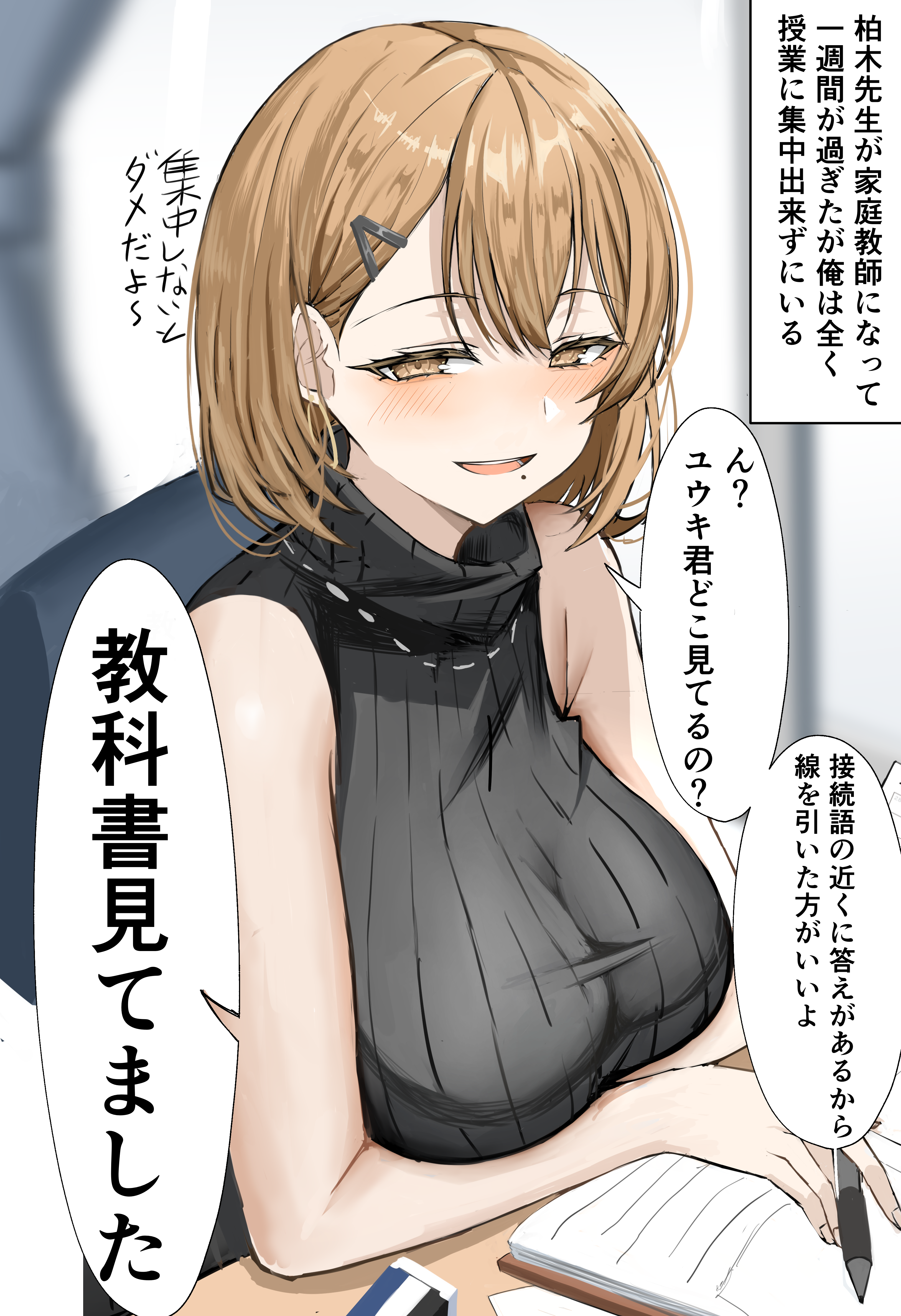 kei8987, original, absurdres, commentary request, highres, 1girl, bare arms, bare shoulders, black sweater, breasts, brown eyes, brown hair, large breasts, looking at viewer, mole, mole under mouth, open mouth, ribbed sweater, short hair, sitting, sleeveless, sleeveless sweater, smile, solo, speech bubble, sweater