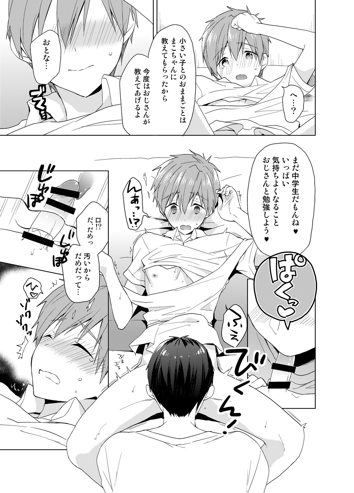 Rule34 – If it exists, there is porn of it / funikurikurara, tachibana makoto / 419572