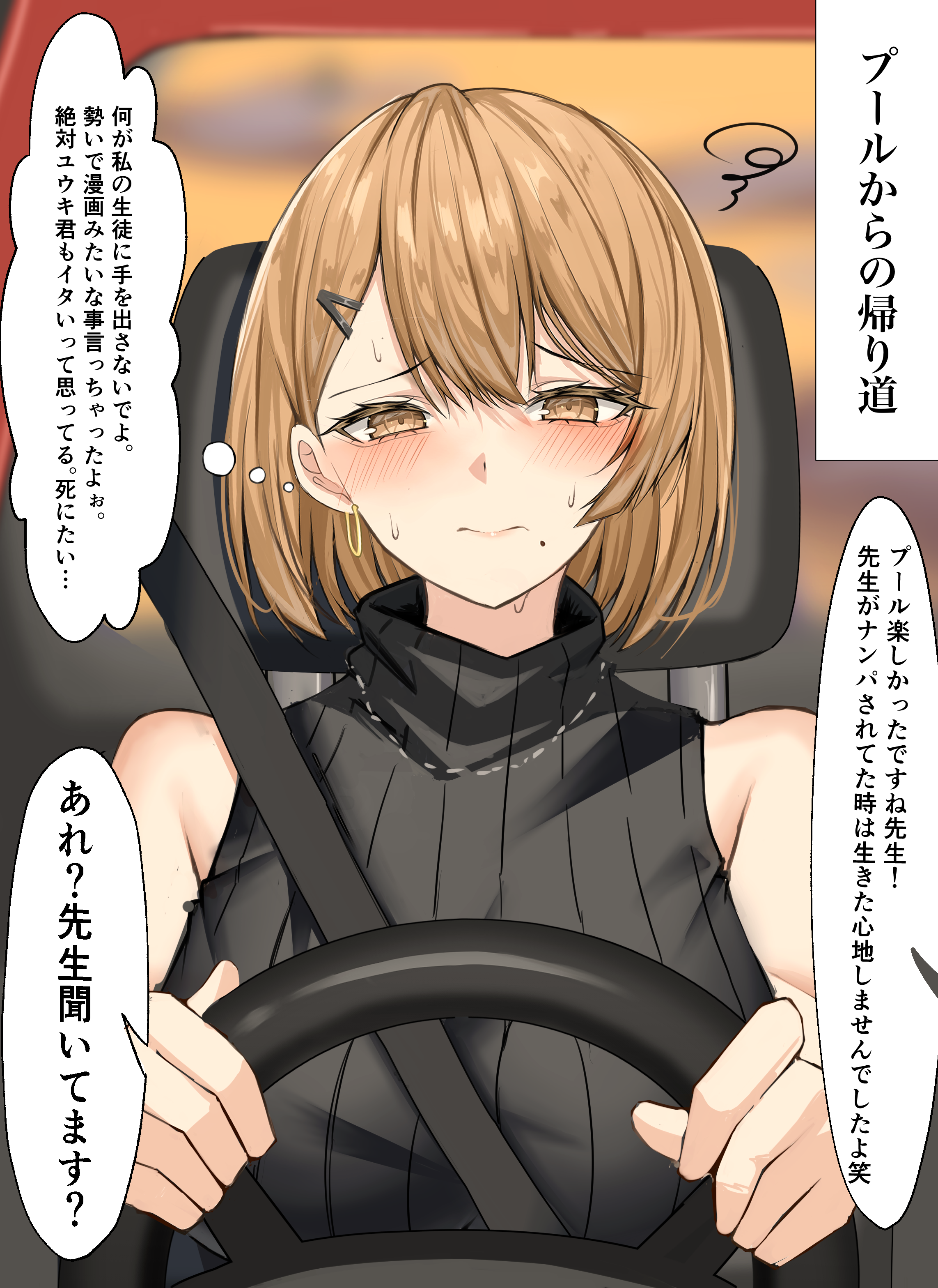 kei8987, original, absurdres, commentary request, highres, translation request, 1girl, bare arms, bare shoulders, black sweater, blurry, blurry background, blush, breasts, brown eyes, brown hair, closed mouth, driving, large breasts, looking at viewer, mole, mole under mouth, ribbed sweater, seatbelt, short hair, sitting, sleeveless, sleeveless sweater, solo, speech bubble, sweat, sweater, thought bubble, upper body