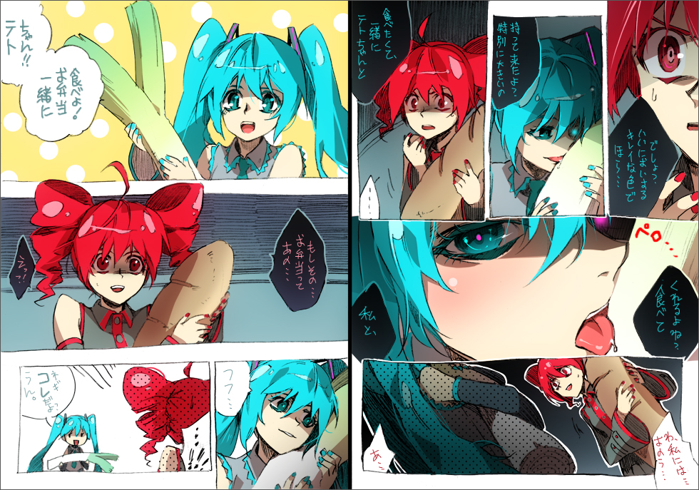 yang (binari), yang (pixiv855834), hatsune miku, kasane teto, utau, vocaloid, bad id, bad pixiv id, translation request, 2girls, ahoge, aqua eyes, aqua hair, aqua nails, baguette, bread, comic, crazy eyes, crossover, detached sleeves, drill hair, food, left-to-right manga, licking, multiple girls, nail polish, red eyes, red hair, red nails, sexually suggestive, spring onion, tongue, twin drills, twintails