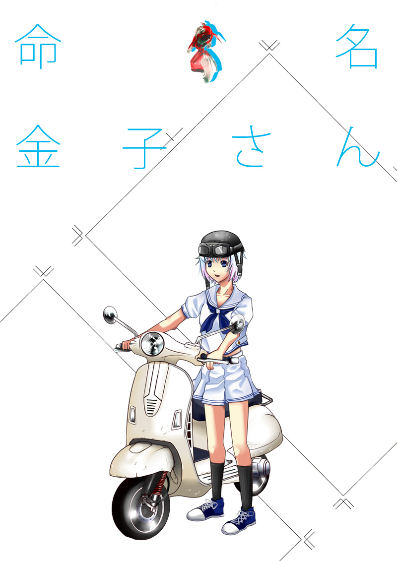 marble (pixiv), marble (pixiv34840), original, vehicle, bad id, bad pixiv id, 1girl, blue eyes, female focus, goggles, helmet, motor vehicle, school uniform, scooter, serafuku, short hair, solo, white background