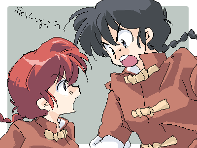 ranma-chan, saotome ranma, ranma 1/2, gender request, lowres, tagme, translation request, dual persona, genderswap, text focus