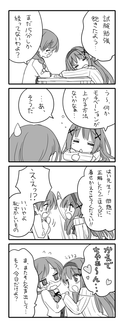kani biimu, kitajima kaede, kitajima sara, fuguriya, sono hanabira ni kuchizuke wo, translation request, 2girls, 4koma, :<, :d, :o, = =, ^ ^, blush, chibi, closed eyes, comic, cousins, embarrassed, glasses, greyscale, hand up, heart, monochrome, multiple girls, open mouth, simple background, smile, sweatdrop
