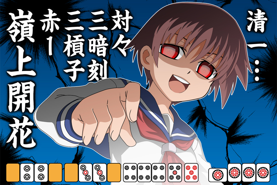 taguchi kenji (omaep), miyanaga saki, saki (manga), translated, 00s, 1girl, board game, female focus, mahjong, mahjong tile, school uniform, serafuku, solo