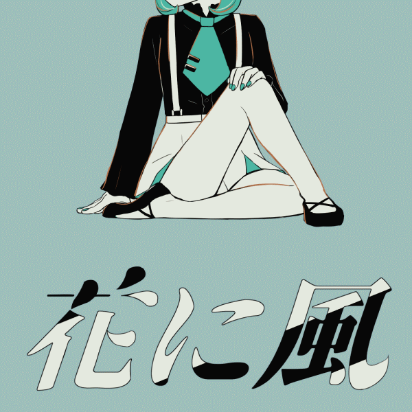 avogado6, hatsune miku, vocaloid, animated, animated gif, commentary, looping animation, 1girl, aqua eyes, aqua hair, aqua necktie, arm up, ballet, ballet slippers, collared shirt, crossed legs, dancing, hana ni kaze (vocaloid), knee up, limited palette, long sleeves, multiple views, necktie, no mouth, shirt, short hair, short twintails, shorts, simple background, sitting, song name, spinning, standing, standing on one leg, suspender shorts, suspenders, tears, tie clip, twintails