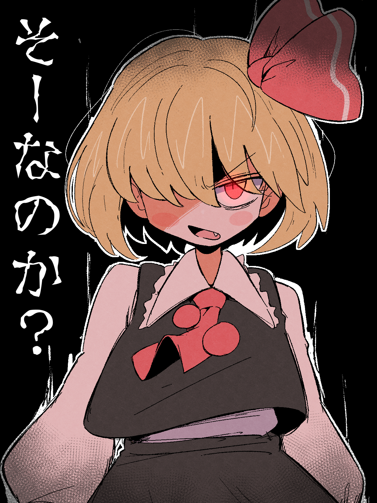 kurachi mizuki, rumia, touhou, commentary request, highres, translated, 1girl, angry, ascot, aura, bags under eyes, black background, black skirt, black vest, blonde hair, bow, dark aura, fang, hair bow, hair over one eye, head out of frame, is that so, long bangs, long sleeves, neck bobbles, open mouth, partially shaded face, puffy long sleeves, puffy sleeves, red ascot, red bow, red eyes, shirt, short hair, simple background, skirt, solo, swept bangs, upper body, v-shaped eyebrows, vest, white shirt