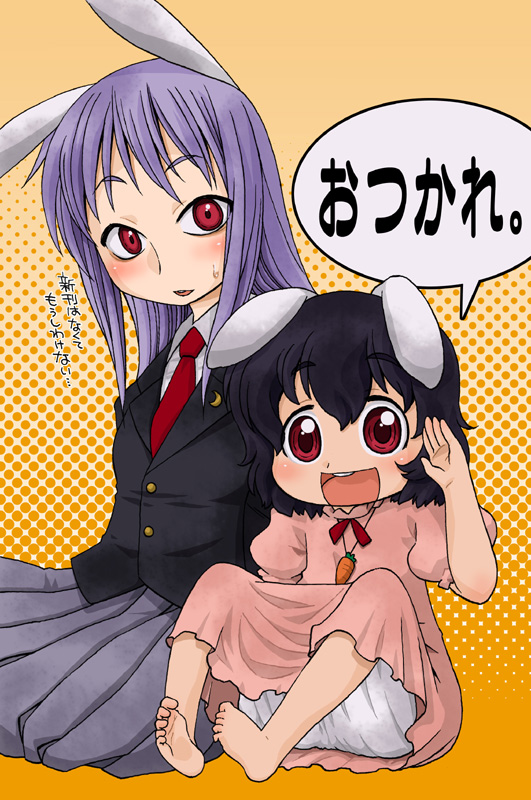 harukaze unipo, unipo, inaba tewi, reisen udongein inaba, touhou, bad id, bad pixiv id, 2girls, animal ears, barefoot, black hair, blazer, child, feet, female focus, jacket, long hair, multiple girls, necktie, pleated skirt, purple hair, rabbit ears, red eyes, red necktie, short hair, skirt, soles, toes