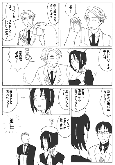 gouda toshirou, kanon (umineko), ushiromiya battler, ushiromiya george, 07th expansion, no naku koro ni (series), umineko no naku koro ni, translation request, 00s, 4boys, ?, comic, faceless, greyscale, male focus, monochrome, multiple boys, necktie, short hair