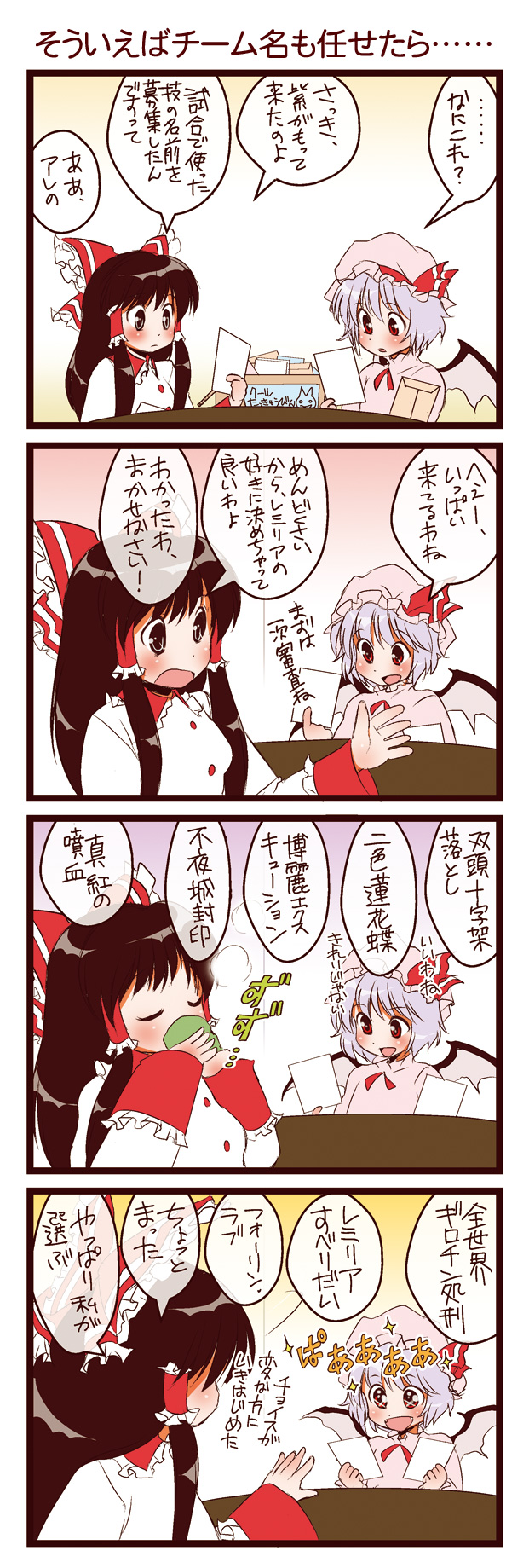 dei shirou, hakurei reimu, remilia scarlet, touhou, light purple hair, highres, translation request, 2girls, 4koma, bat wings, bow, braid, brown hair, comic, detached sleeves, female focus, hat, japanese clothes, long hair, miko, multiple girls, red eyes, short hair, twin braids, wings