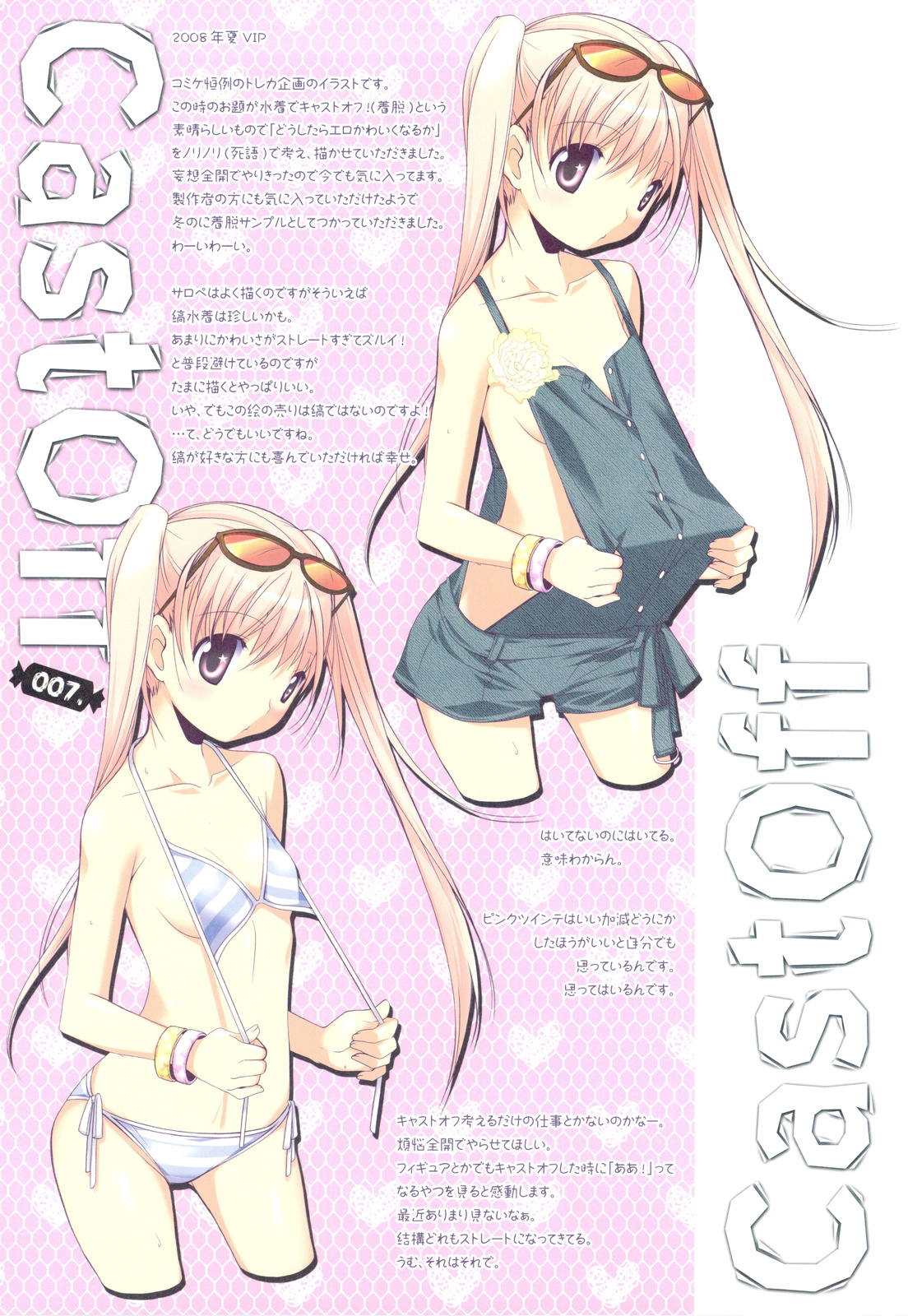 matsuda98, original, untied, highres, scan, 1girl, bikini, blonde hair, bracelet, cropped legs, eyewear on head, jewelry, long hair, naked overalls, no bra, overalls, purple eyes, side-tie bikini bottom, striped bikini, striped clothes, sunglasses, swimsuit, twintails