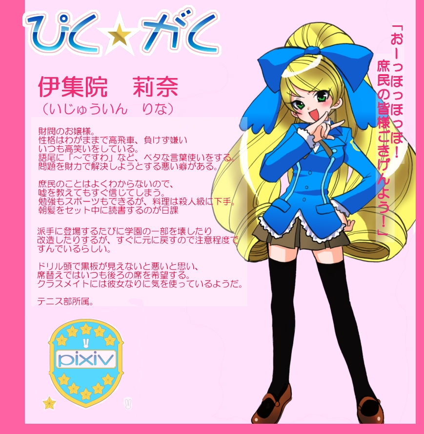 nanjou akimasa, ijuuin rina, piku gaku, pixiv, translation request, black thighhighs, blazer, blonde hair, blush, bow, drill hair, frills, green eyes, hair bow, hand on own hip, hip focus, jacket, long hair, mary janes, ribbon, shoes, solo, thighhighs, zettai ryouiki