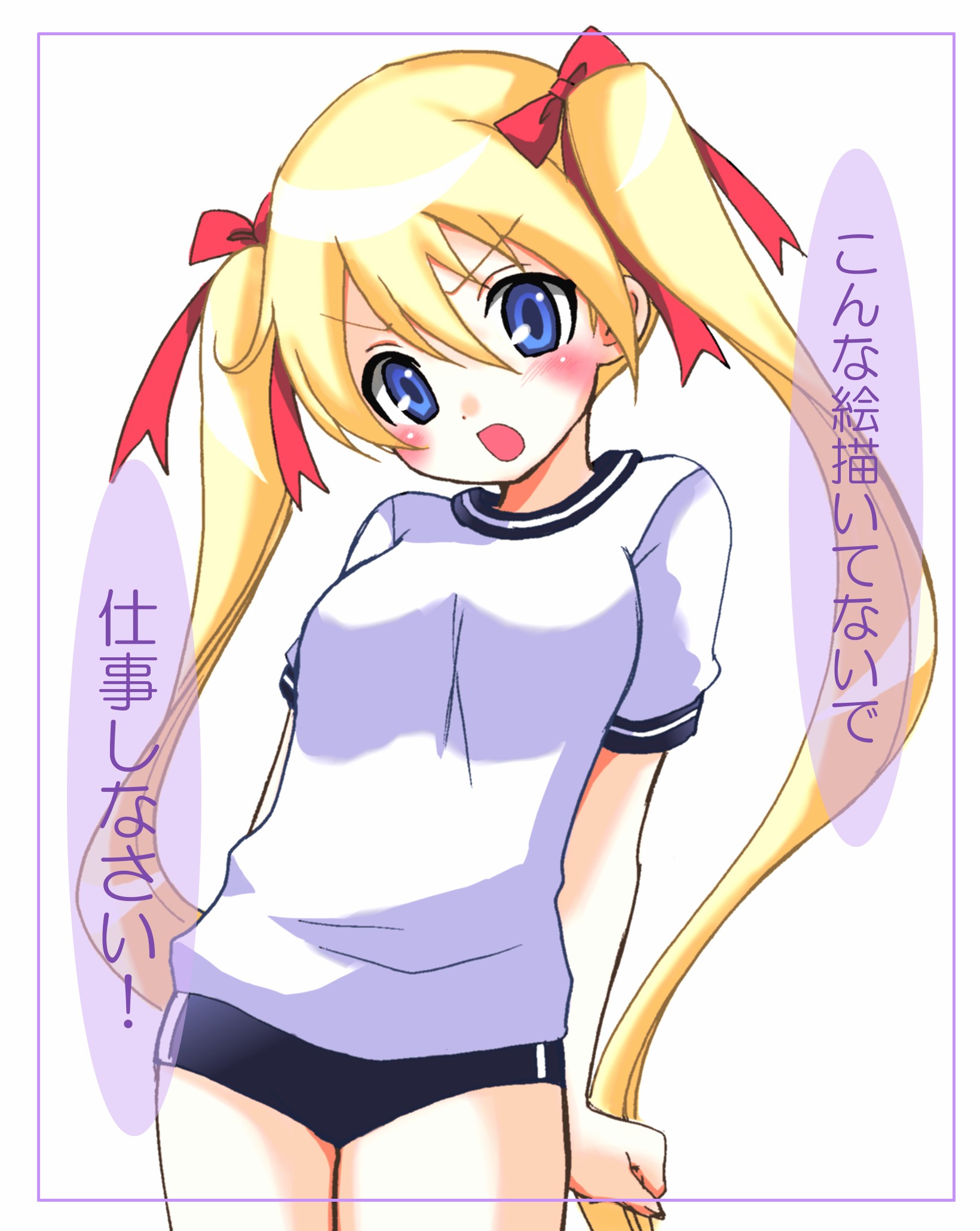nanjou akimasa, original, bad id, bad pixiv id, highres, translated, blonde hair, blue eyes, blush, buruma, child, gym uniform, hair ribbon, long hair, ribbon, shirt, simple background, single vertical stripe, solo, standing, twintails, very long hair