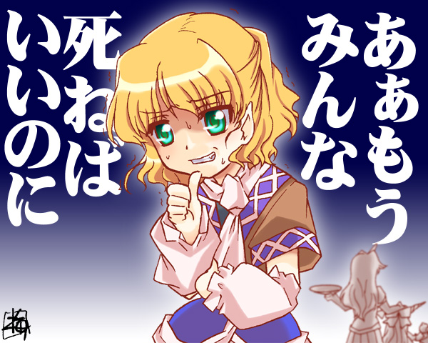 kairakuen umenoka, hoshiguma yuugi, ibuki suika, mizuhashi parsee, touhou, translated, 3girls, arm warmers, blonde hair, female focus, green eyes, half updo, horns, long hair, multiple girls, pointy ears, scarf, short hair, single horn, yandere