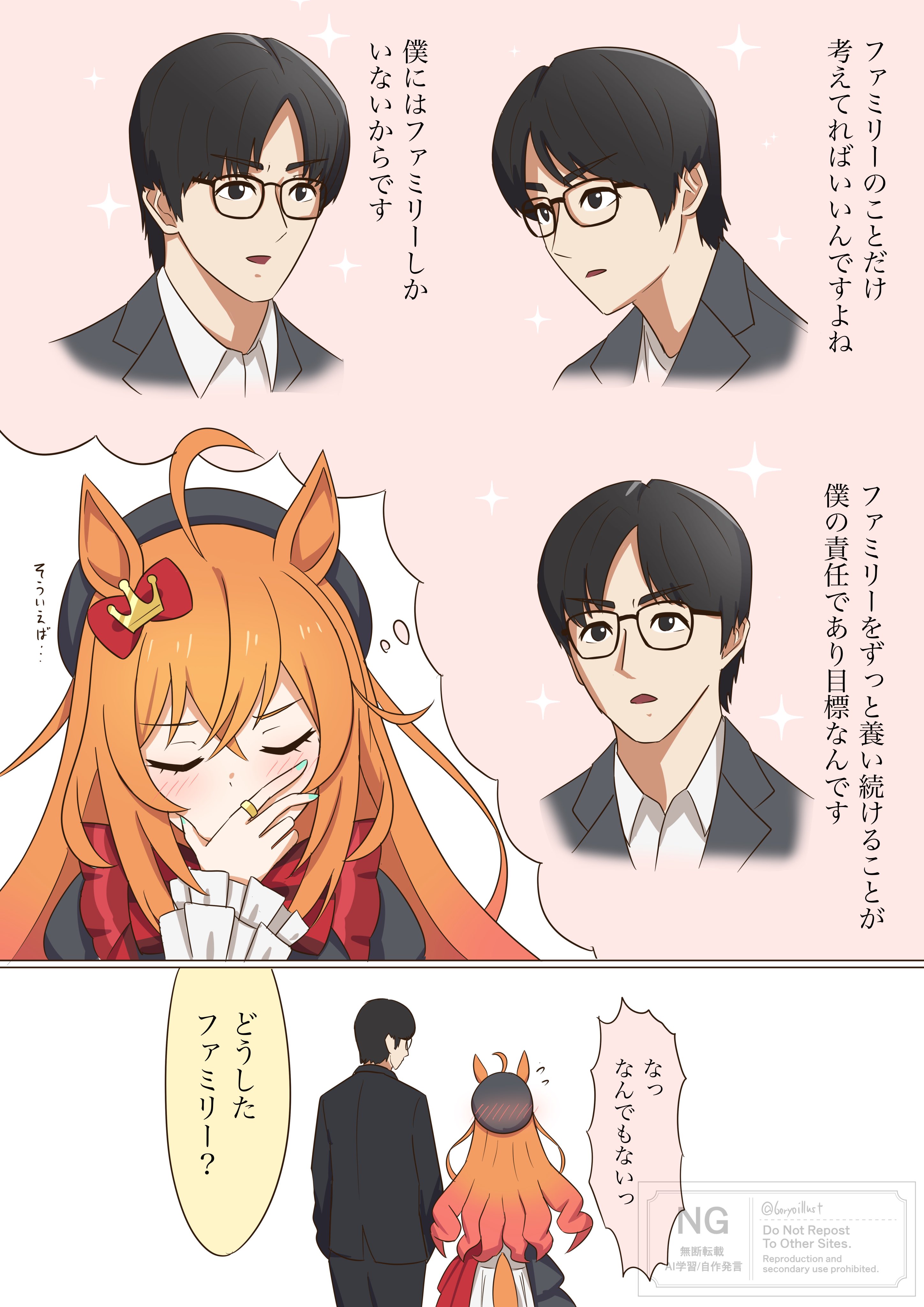 ryochan96154, the royal family (tv series), absurdres, commentary request, highres, translation request, 1boy, 1girl, ahoge, animal ears, beret, blush, breasts, closed mouth, collarbone, fingernails, glasses, hair between eyes, hair ornament, hat, horse girl, jewelry, long hair, looking at viewer, nakajou koichi (the royal family), orange eyes, orange hair, ribbon, ring, royal family (the royal family), small breasts, watermark, white background