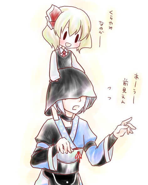 kuro (pixiv882091), kuromame (8gou), morichika rinnosuke, rumia, embodiment of scarlet devil, touhou, bad id, bad pixiv id, translated, 1boy, 1girl, blonde hair, carrying, chibi, hair ribbon, is that so, open mouth, parody, ribbon, short hair, shoulder carry, smile, | |